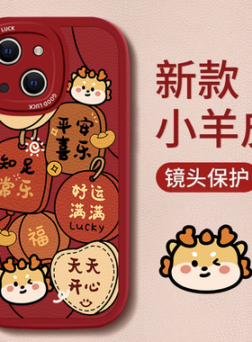 适用于苹果15手机壳14promax新款iphone13硅胶12mini高级11防摔xsmax可爱龙年78plus软壳6sp全包se23保护套XR