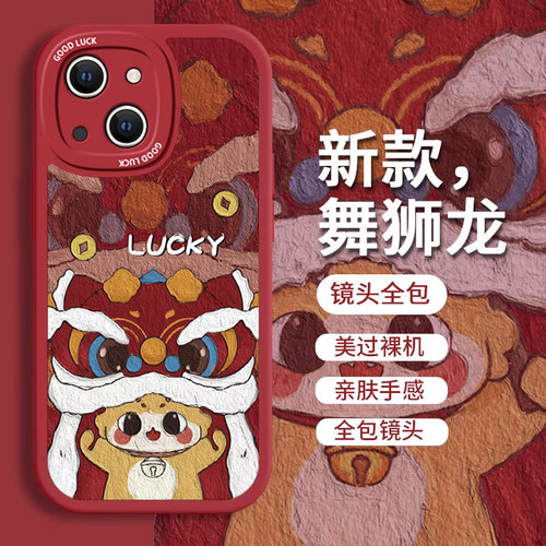 适用苹果15手机壳iphone14新款13ProMax硅胶12mini情侣xsmax防摔7/8plus保护套6s可爱11软壳xr中国风SE23龙年 - 封面