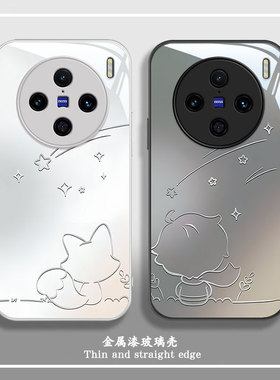 适用于vivoX200Promini手机壳新款x100Spro可爱x90s/pro+狐狸小王子x80女70t/60t/曲屏版x50/30玻璃27/xnote