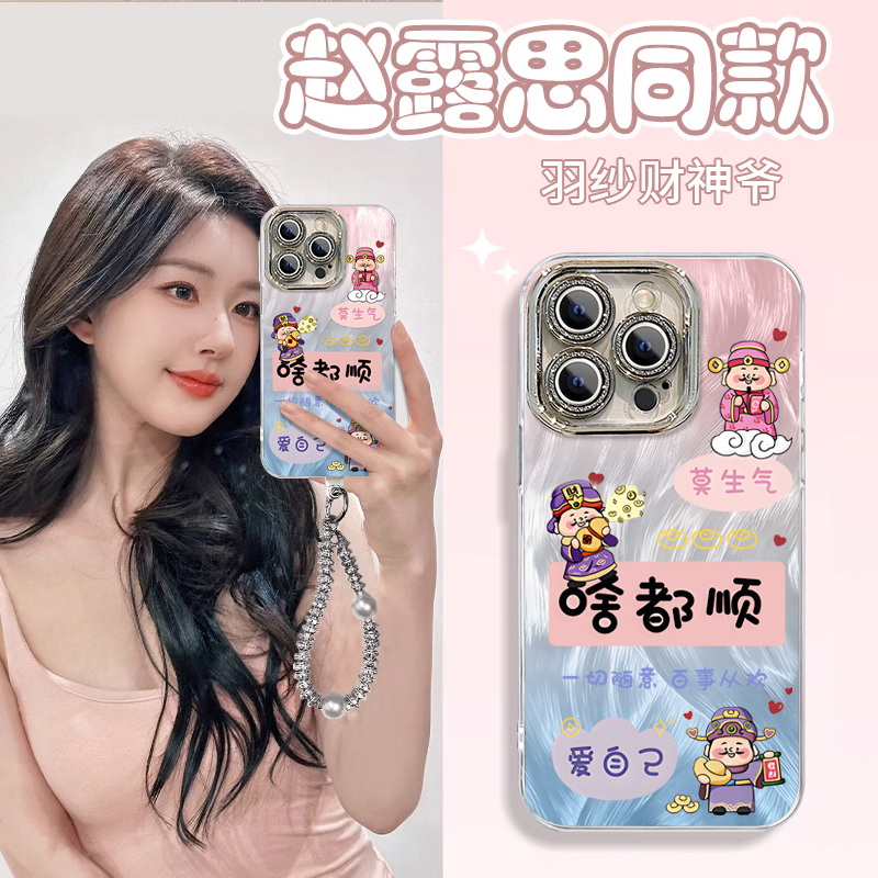 适用苹果15Promax手机壳14plus新款颜值羽纱iPhone13精孔12Pro全包时尚创意国风顺财神11网红防摔硅胶保护套