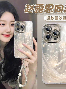 适用苹果16Promax手机壳新款14plus羽纱iPhone13精孔12镜头全包15时尚XR梦幻蝴蝶11防摔XSmax硅胶保护套