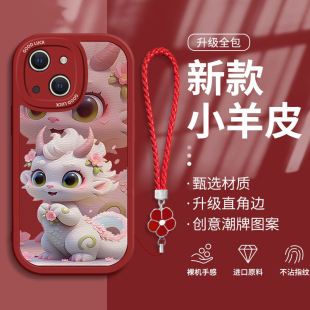 适用苹果15手机壳iPhone14新款 mini花朵11白龙xs挂绳8plus潮6s防摔se2保护套7p女软硅胶 13Promax中国风ip12