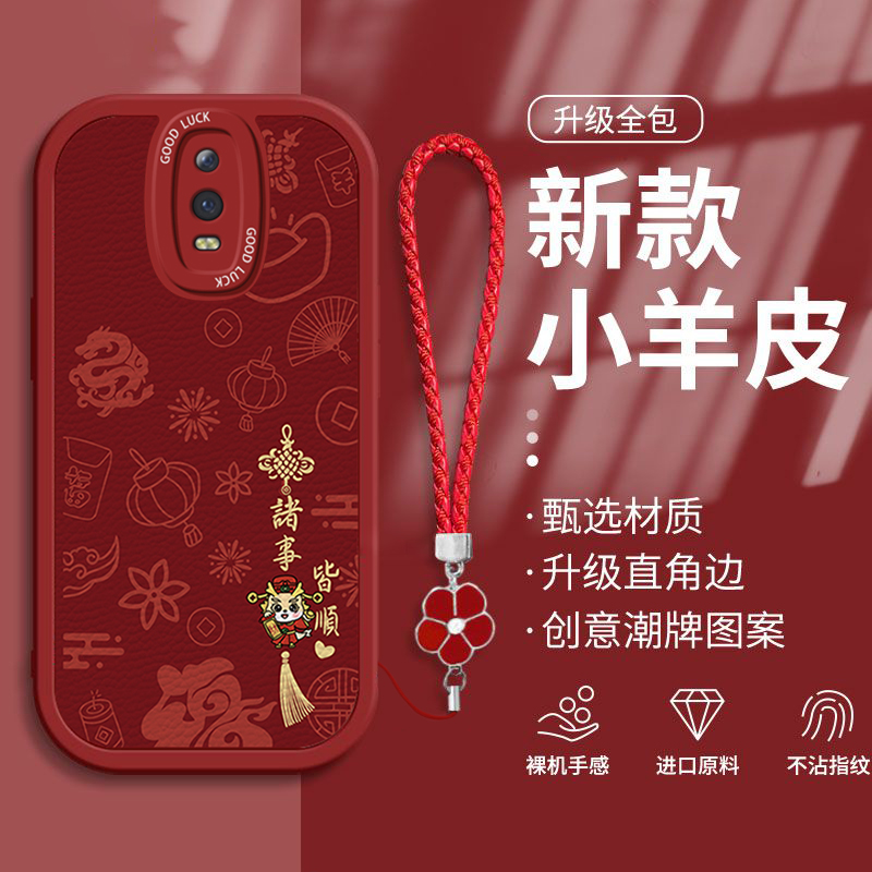oppor17手机壳硅胶诸事皆顺ins龙