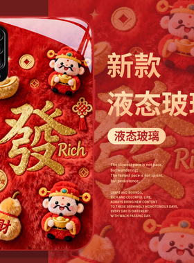 适用三星A90 5G手机壳A55/4红色72新款a53创意a35毛绒财神爷A31玻璃a30硬套a26全包a24防摔a15外壳16时尚