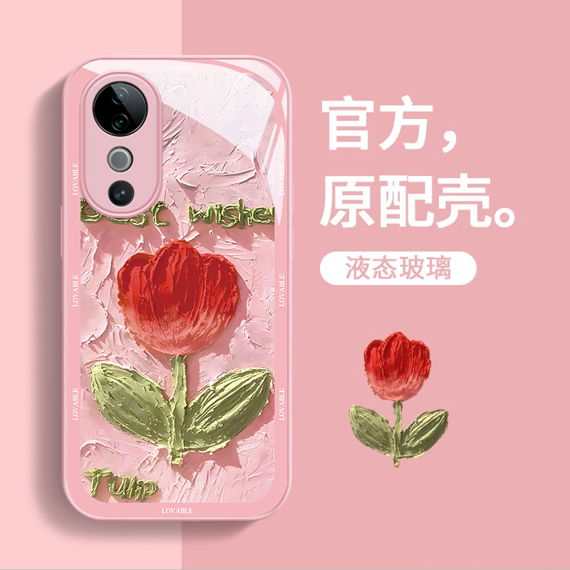 VIVOS系列手机壳玻璃郁金香ins