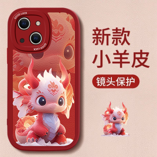 适用于苹果15手机壳14promax新款 8plus高级6s保护套se23全包XR iphone13硅胶12mini可爱小龙11防摔xsmax卡通7