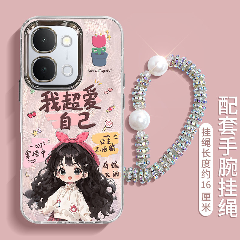 适用vivoY500i手机壳新款卡通创意潮流超爱自己V2531A精孔羽纱保护套全包边防摔外壳带挂绳,3C数码配件,手机保护套/壳,淘宝优惠券,粉丝福利购,淘宝优惠卷