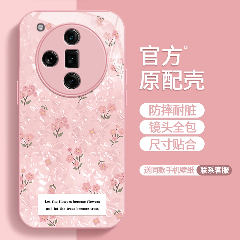 OPPOfindX7玻璃时尚潮流手机壳