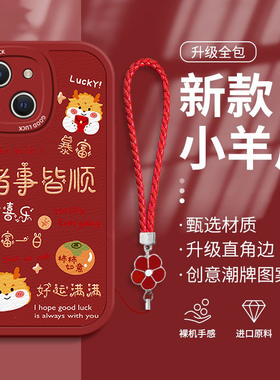 适用苹果15手机壳iPhone14新款ip13的Promax中国风12mini柿柿ins如意11Pro防摔xs创意8plsu龙6s保护套se2简约