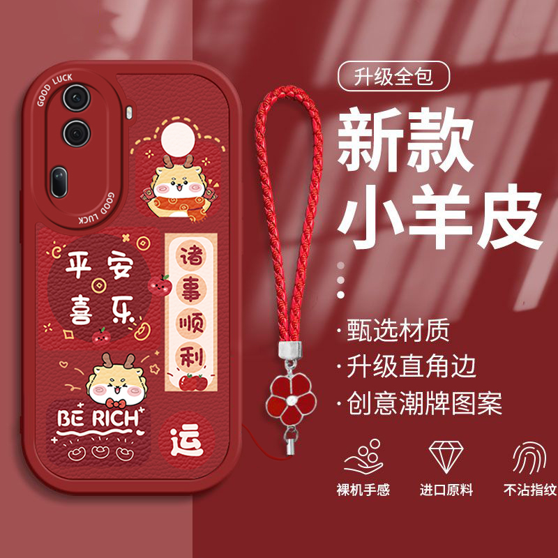 适用opporeno12手机壳新款reno11pro硅胶reno9/8/7防摔reno6可爱女reno5k高级感reno4se/3红色2挂绳OPPO全包0