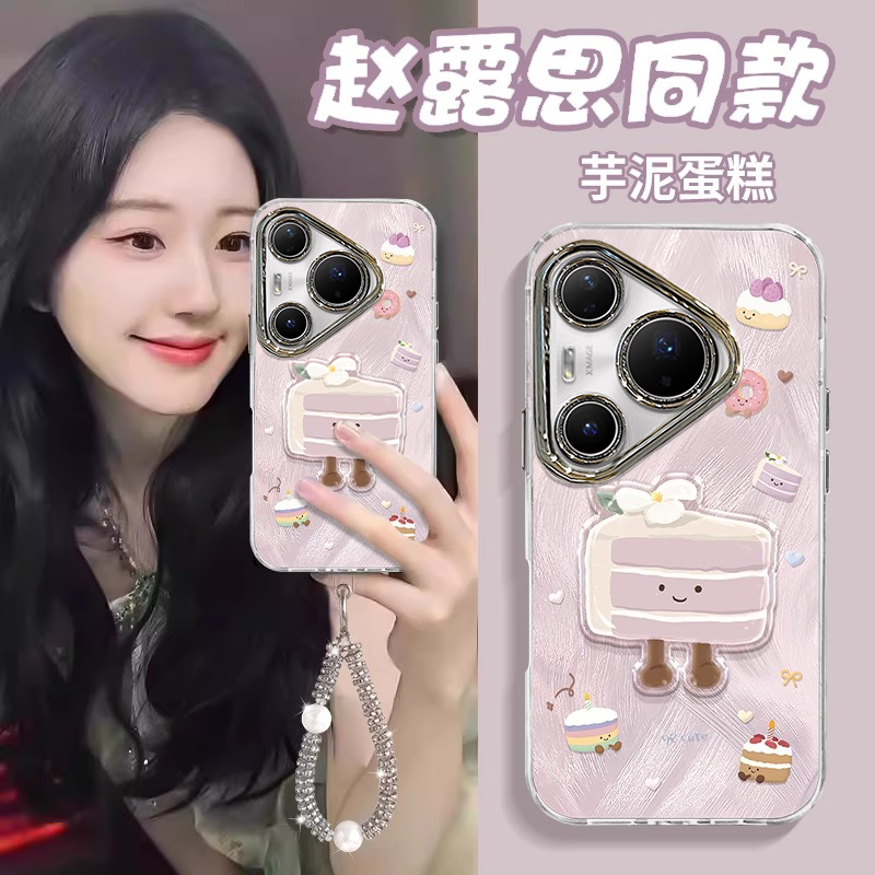 适用华为P系列芋泥蛋糕手机壳