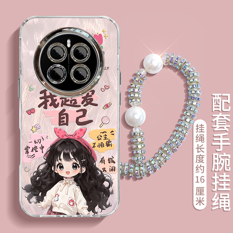适用荣耀Magic系列超爱自己外壳