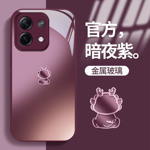 红米note13玻璃奢华个性手机壳
