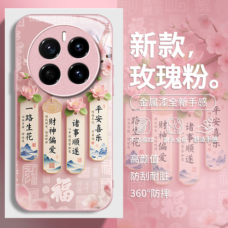 适用荣耀Magic系列一路生花外壳