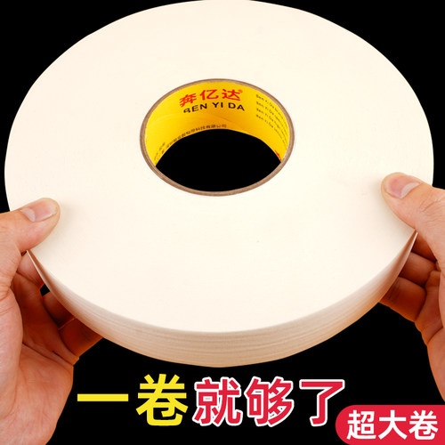 美纹纸胶带大卷300米喷漆遮蔽纸