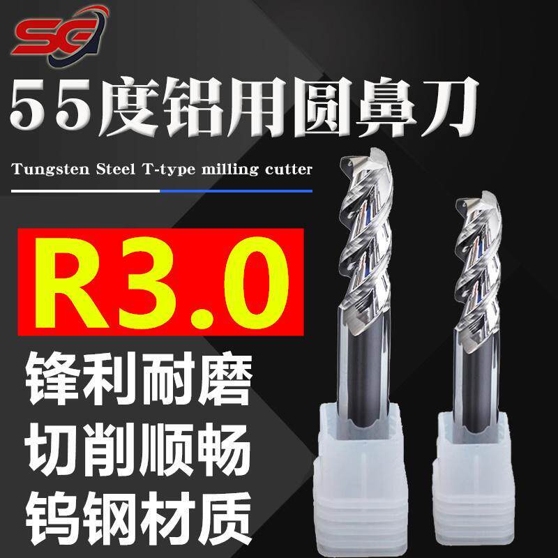 钨钢铝用圆鼻铣刀16r3/12r3三刃R角牛鼻刀加长100/150/200L铝合金