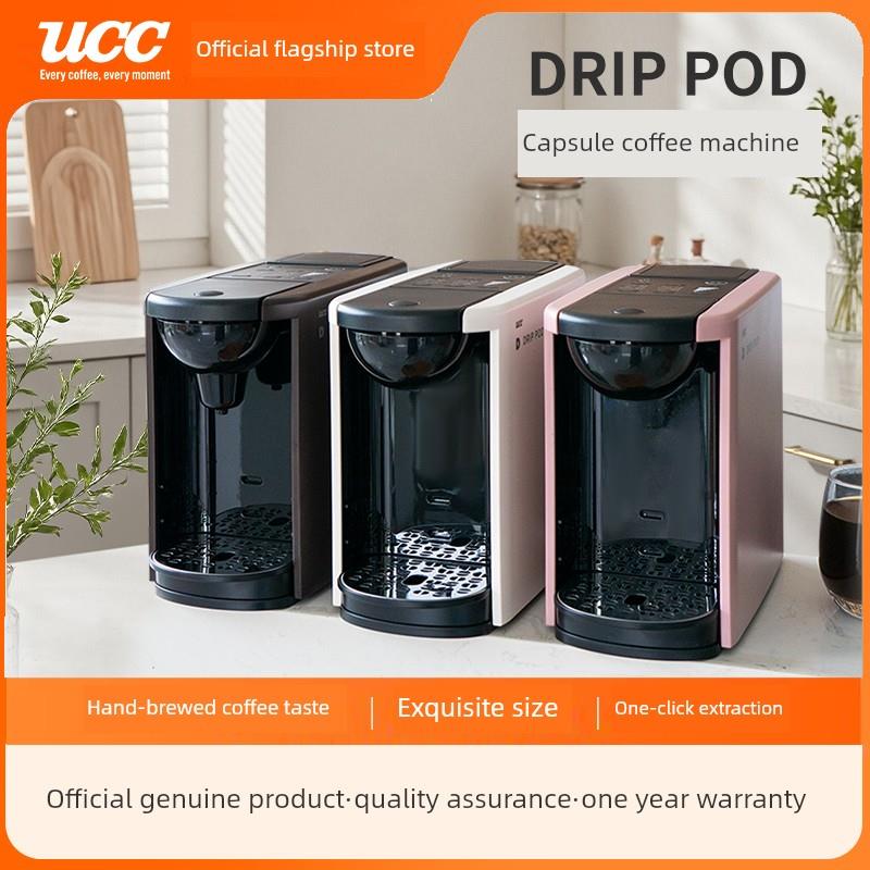 Ucc滴灌系列胶囊系列家用全自动小型Dp3咖啡机