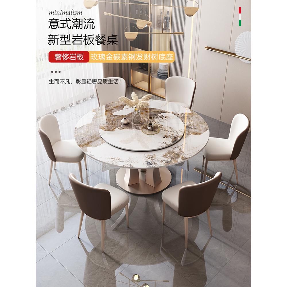 轻奢岩板餐桌椅组合现代简约家用小户型客厅圆形网红饭桌子带转盘