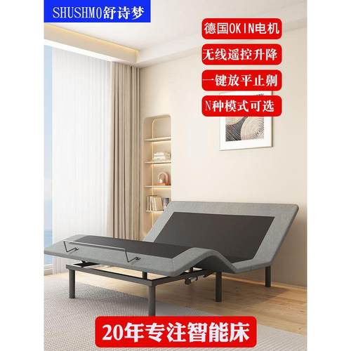 舒诗梦单/双人智能电动升降多功能床架现代简约OKIN电机板式零压