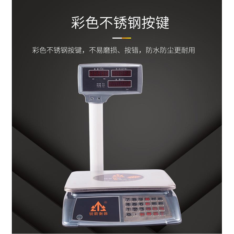 锐箭耐摔电子计价秤蔬菜水果称台秤计重桌称快递称ACS-30kg15kg