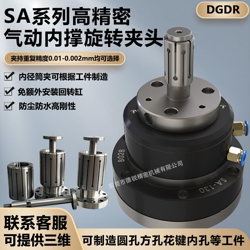 高精气动内撑涨套夹头SA130/155四轴五轴CNC磨床气动涨胎内孔卡盘