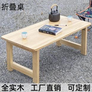 可折叠桌子家用飘窗炕桌榻榻米小茶几床上吃饭小餐桌子桌矮桌实木