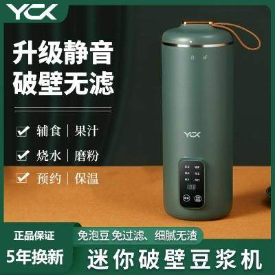 豆浆机家用小型迷你破壁机全自动免煮过滤新款1一2人多功能料理机