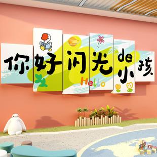 高端幼儿园墙面装 托管班你好闪光 饰环创文化主题大厅形象背景托