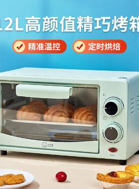 电考箱小烤箱宿舍家用迷你小型焗炉拷鸡肉烘焙烘烤红薯地瓜机oven