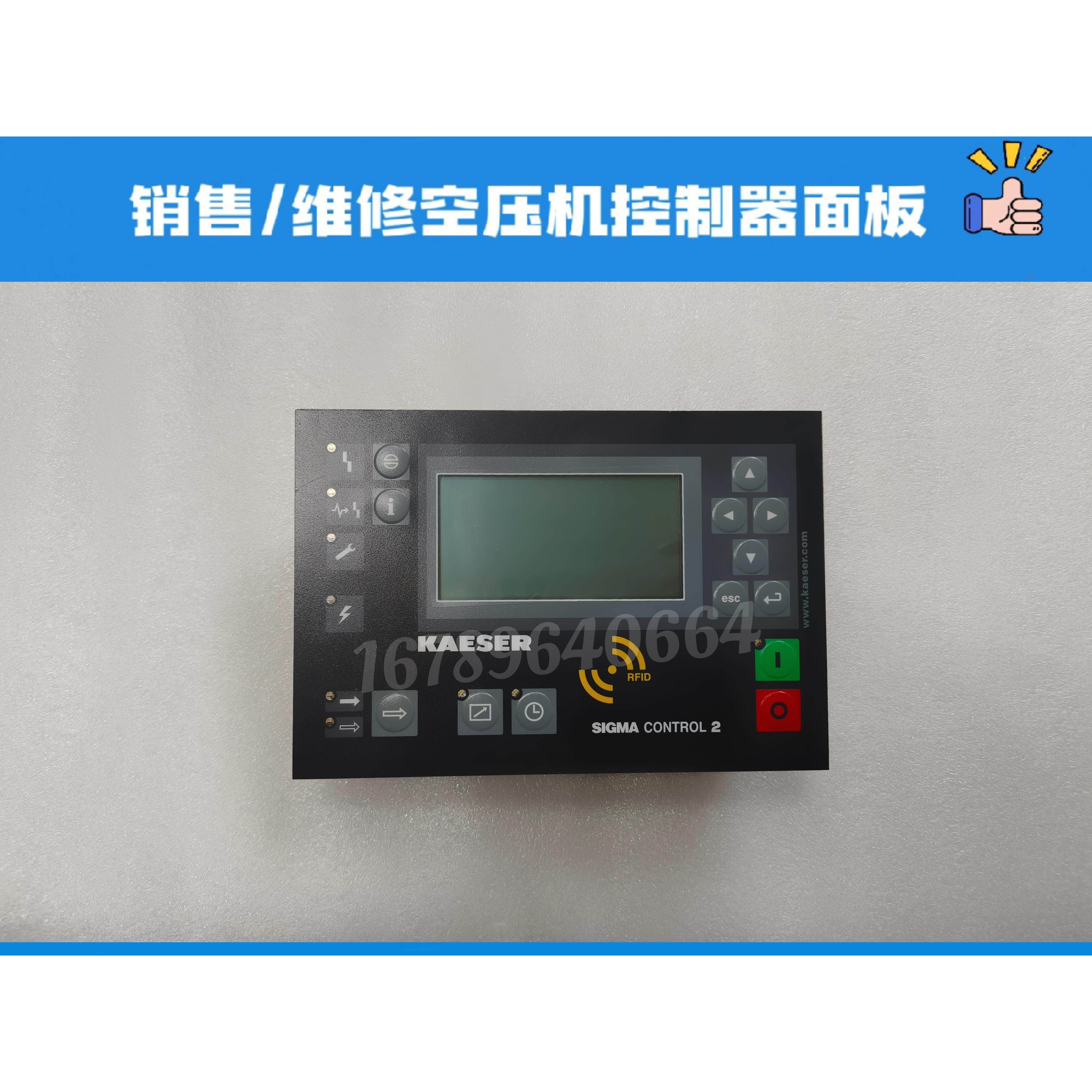 KAESER空压机控制器7.9700P0新款主机板凯撒7.7005.3显示器面板
