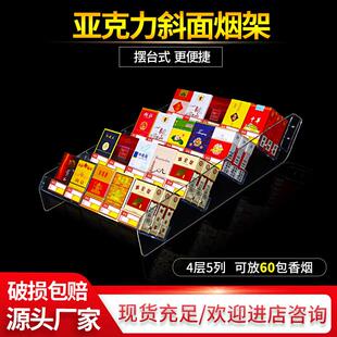 烟柜倾斜款式烟架手机柜收银台矮柜展示架斜躺角度售卖烟阶梯架子