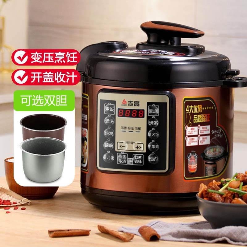 志高智能电压力锅家用小型多功能高压锅2-6L煲汤煮饭煮粥电饭煲