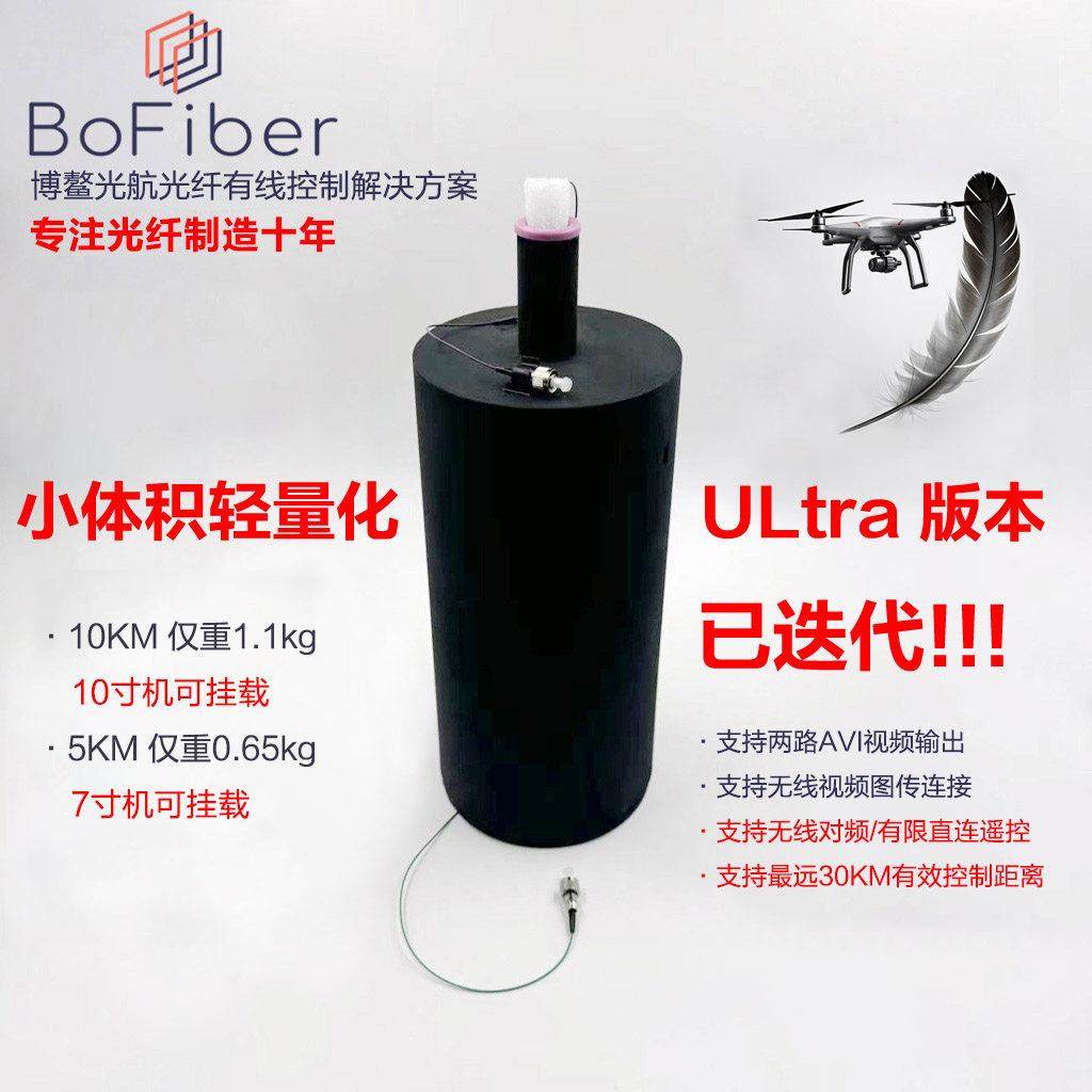 无人机光纤制导光纤盒控制无人机FPV穿越机带图传模块抗干扰屏蔽,五金/工具,光纤,淘宝优惠券,粉丝福利购,淘宝优惠卷