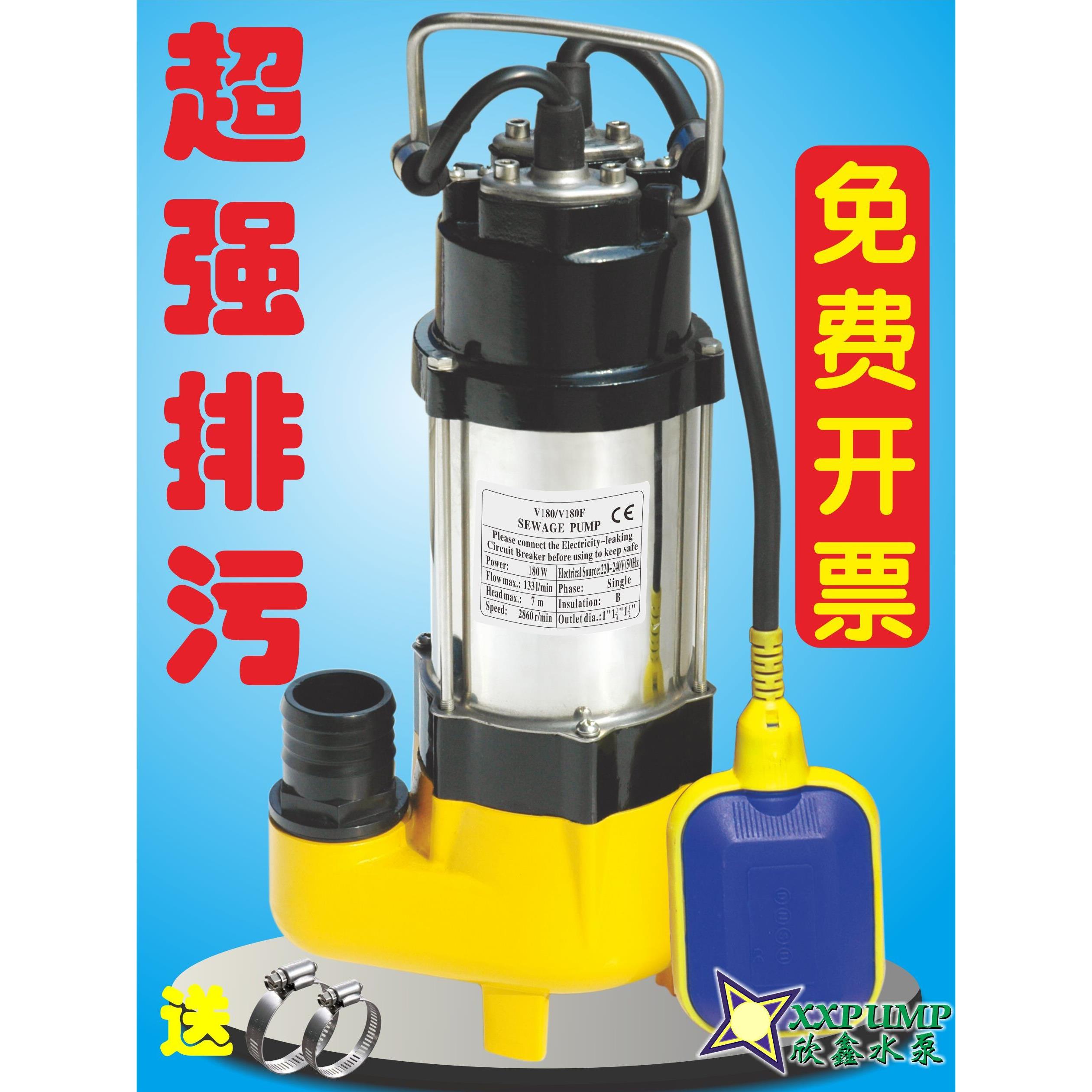 V180单相 三相全自动无堵塞污水泵 排污泵大流量防堵潜污泵提升泵