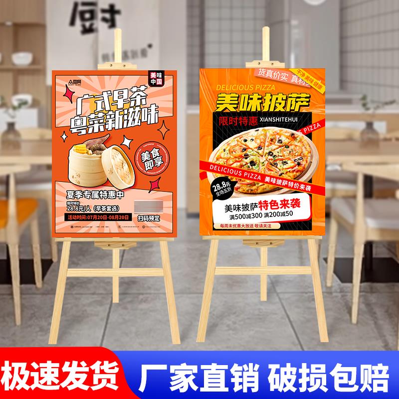 木质展架餐饮新店开业广告牌展示牌kt板宣传活动海报设计制作架子