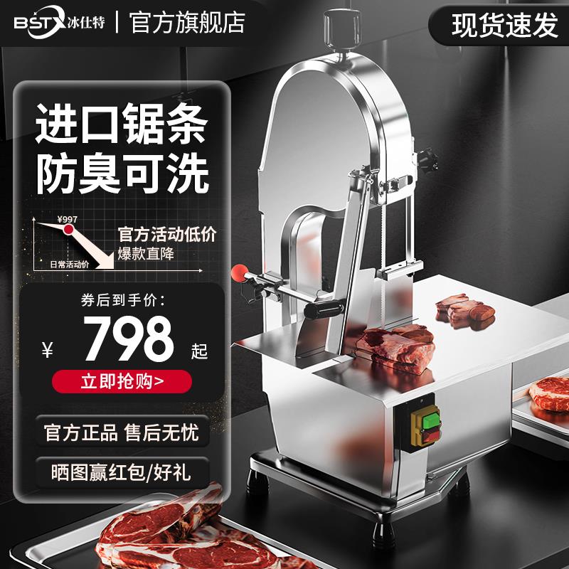 锯骨机商用切骨机电动切割牛骨冻肉家用小型据骨头剁猪蹄排骨