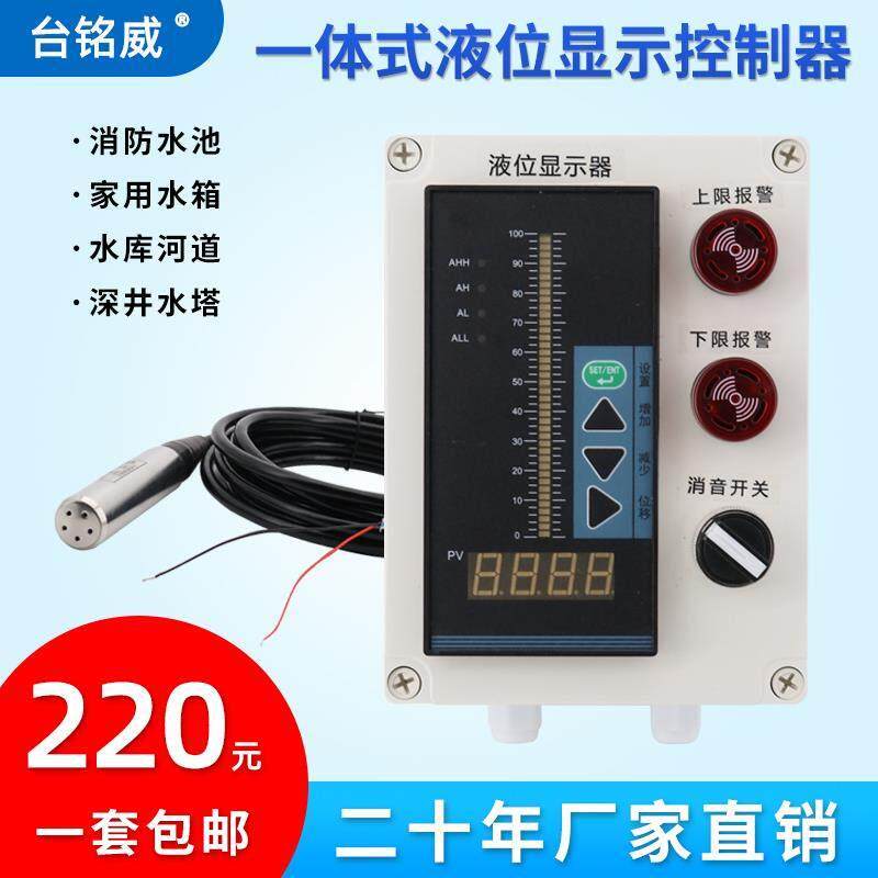入式4-20mA液位计变送器传感器消防水箱水池显示控制报警器仪*