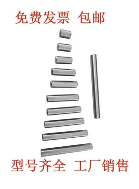 圆柱销 滚子 滚针 滚柱 销轴 定位销直径D3.5X26X28X30X35X40大全