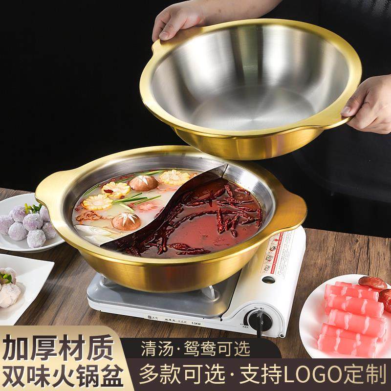 商用串串香专用锅加厚平底鸳鸯麻辣串火锅锅子不锈钢大容量火锅锅