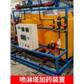 加药装 置搅拌机冷却塔砖厂加药设备喷淋塔酸片碱自动投加PH调节