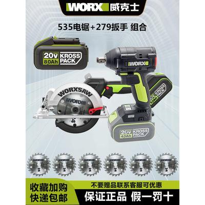 威克士锂电圆锯WU535/279无刷木工锯5寸手提锯圆盘充电式worx电锯