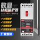 缺相保护器三相智能数显潜水泵电机380V断相定时综合漏电保护开关
