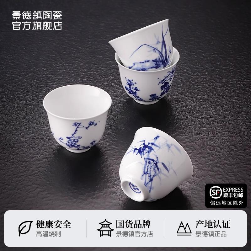 景德镇官方陶瓷高温白瓷茶具家用中式品茗主人杯茶杯套组自用送礼