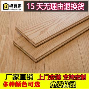 橡木实木地板白浅灰色家用原木本色环保耐磨纯实木南浔厂家直销