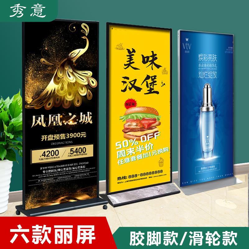 丽屏展架80X180户外广告牌立式落地防风门型展示架子易拉宝海报架