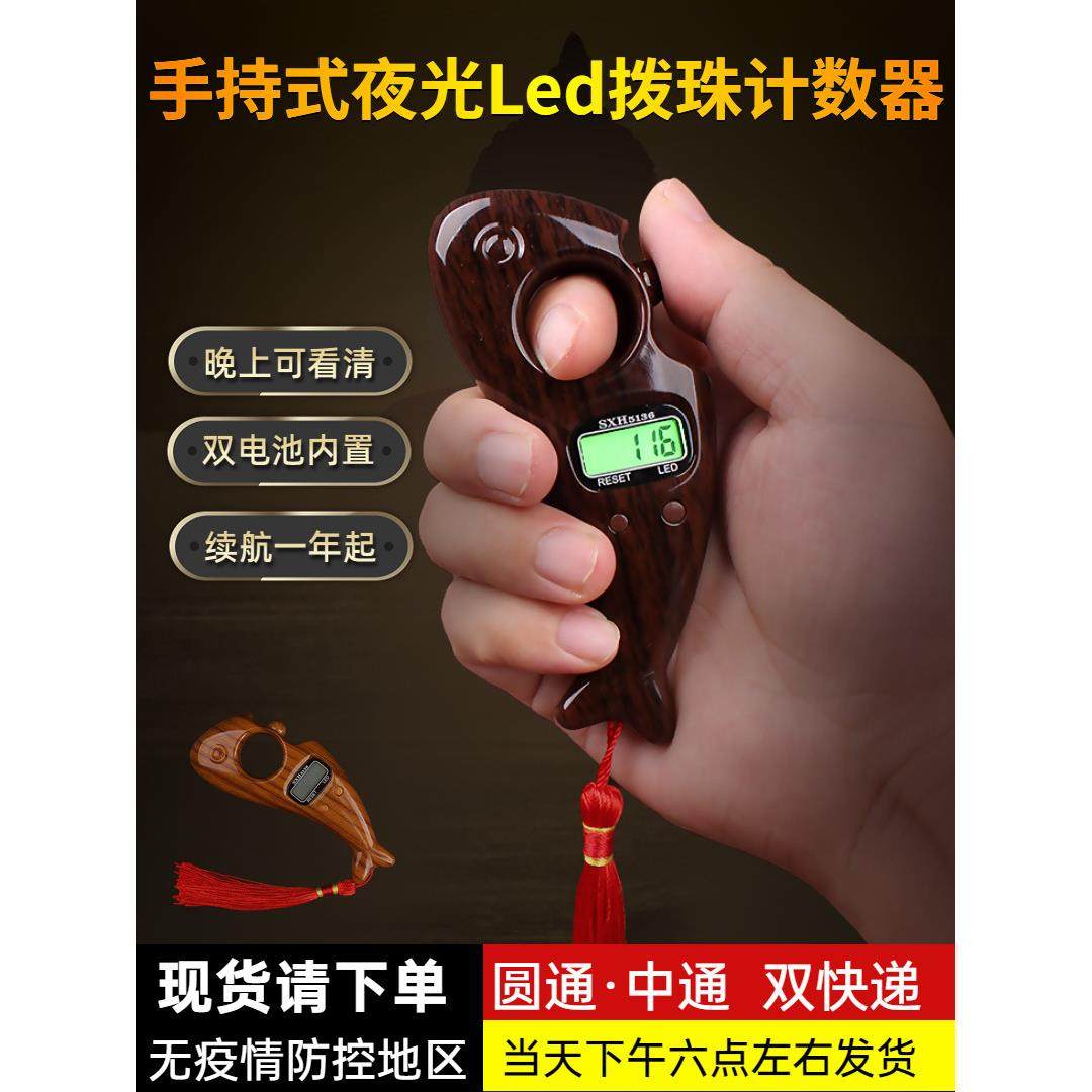 升级款手持式滚珠计数器LED夜光拨珠计次器手动内置双电子记数器,五金/工具,计数器,淘宝优惠券,粉丝福利购,淘宝优惠卷