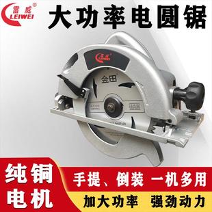 德国雷威圆锯机7寸9寸家用铝体手提木工电锯推台锯手电筒锯倒装圆