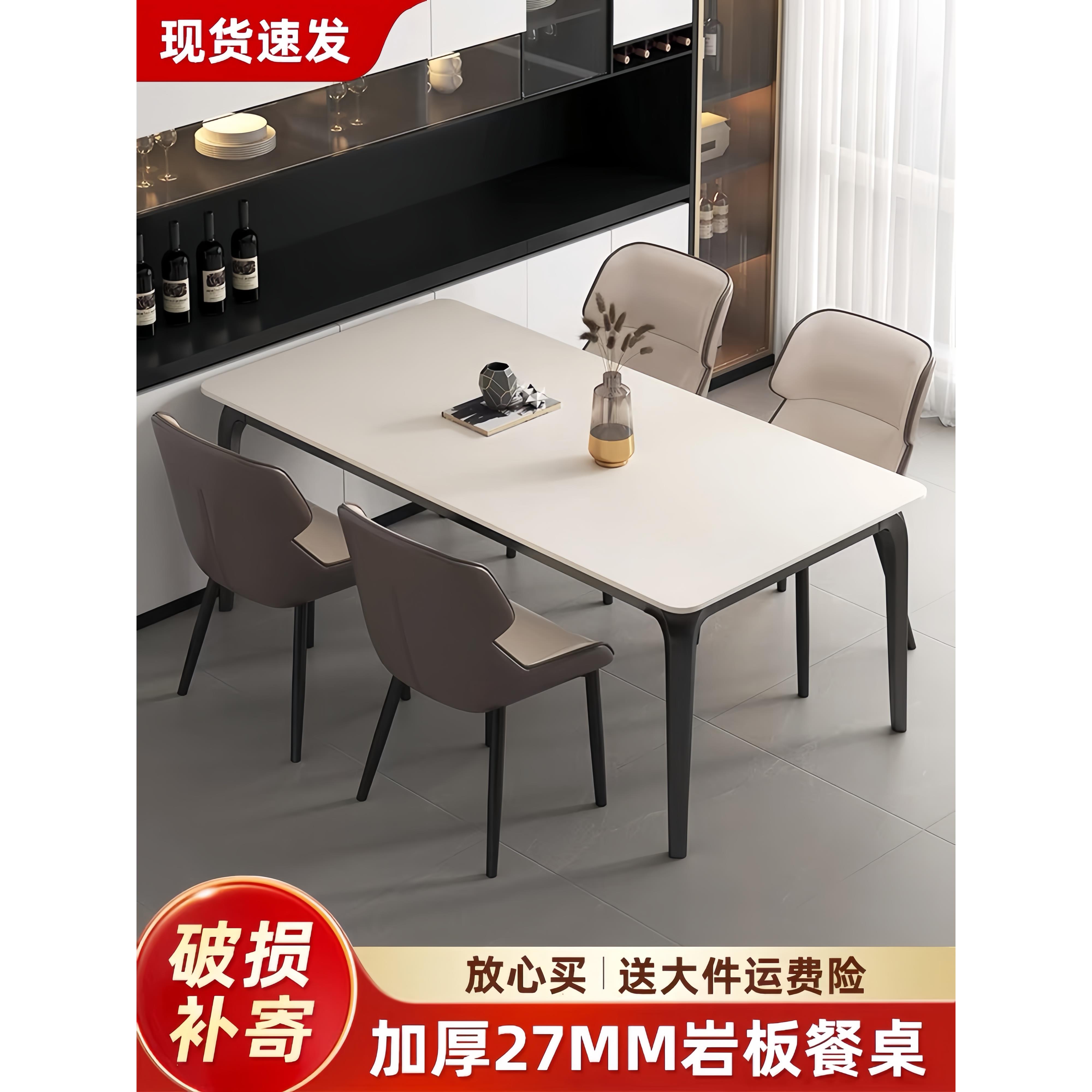 意式轻奢岩板餐桌椅组合2025新款家用小户型长方形大理石吃饭桌子
