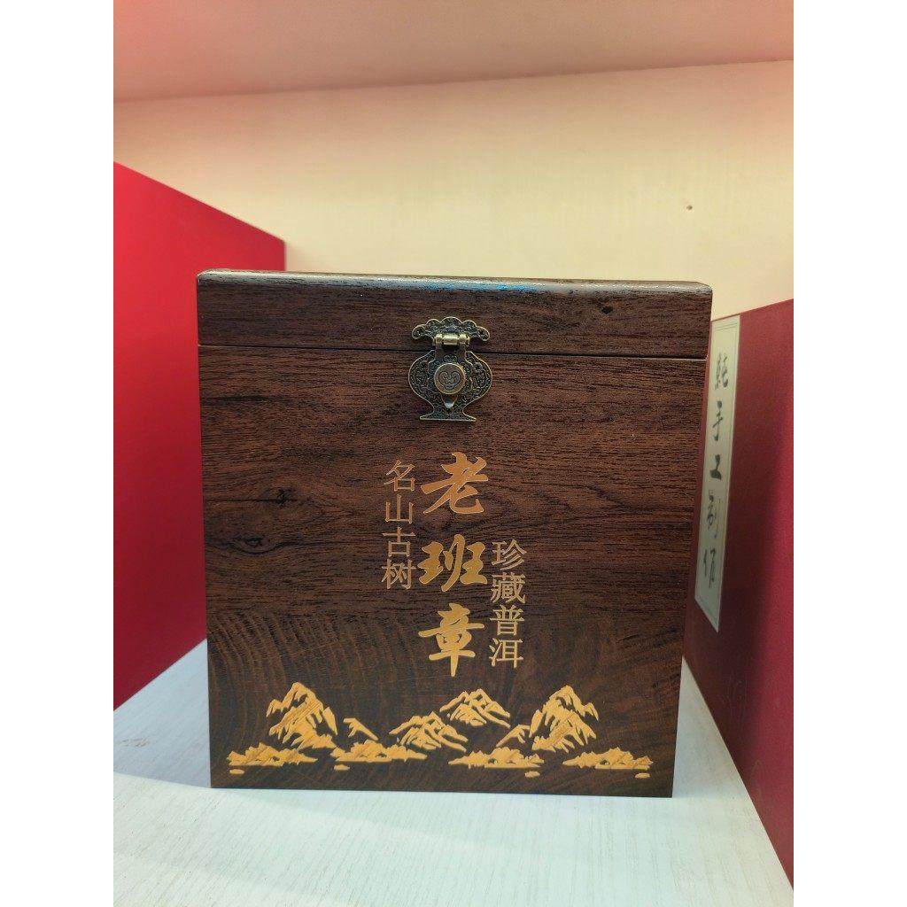 老班章茶叶礼品盒云南普洱500克散装木盒250克冰岛通用高端包装子,包装,茶叶包装,淘宝优惠券,粉丝福利购,淘宝优惠卷