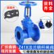法兰明杆软密封闸阀Z41X 16弹性座封DN100消防走水排污闸板开关阀